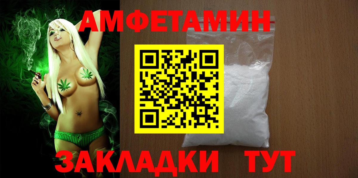 Amphetamine Розовый  Вход с VPN  Amphetamine  Тавда 