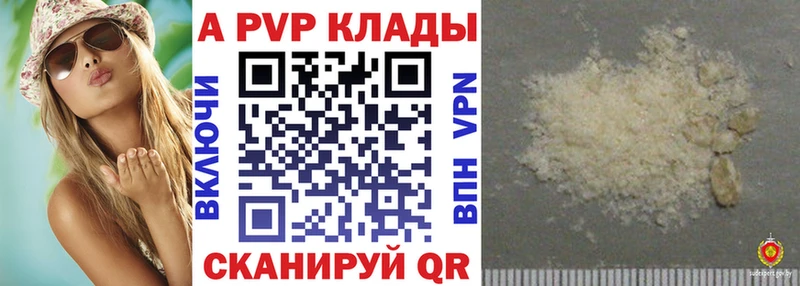 Alpha PVP СК КРИС купить закладку Тавда
