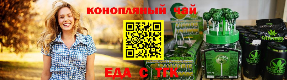 Тавда  Cannafood конопля  Вход с VPN 