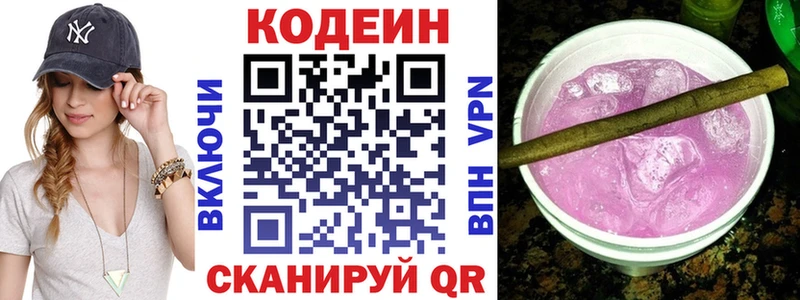 Кодеиновый сироп Lean Purple Drank  Тавда 