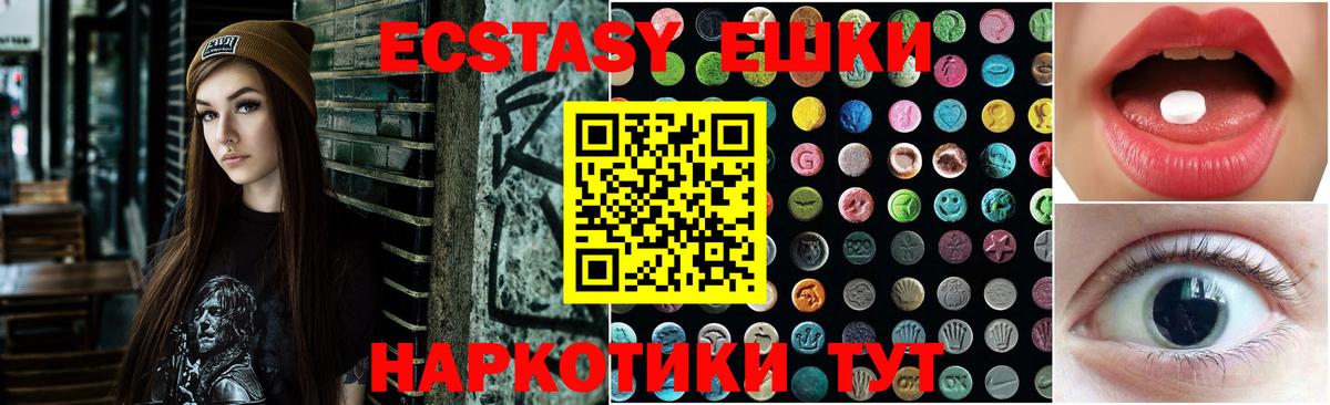 Ecstasy  Ecstasy Дубай  площадка какой сайт  Тавда  Экстази 250 мг  Вход с VPN 