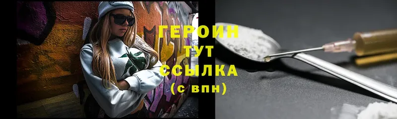 Героин Heroin  наркотики  Тавда 