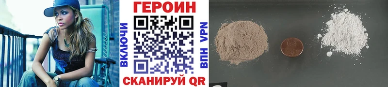ГЕРОИН Heroin Тавда