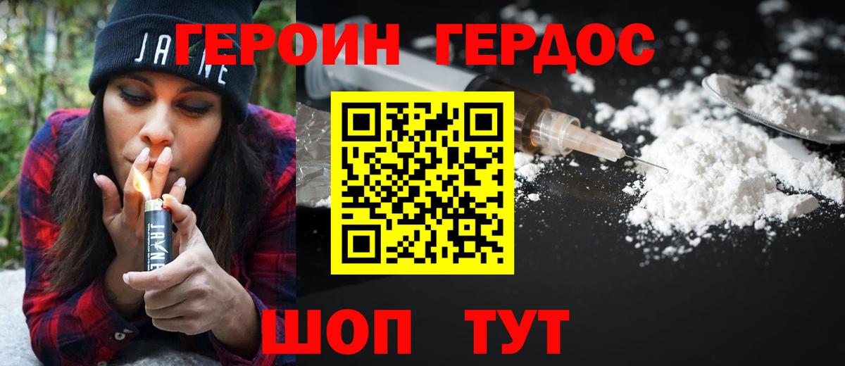 Героин гречка  Вход с VPN  Тавда 