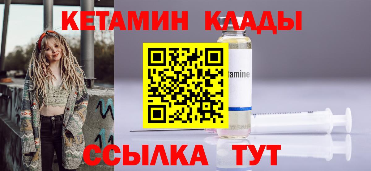Кетамин ketamine  Кетамин ketamine  Тавда  нарко площадка состав  Вход с VPN 