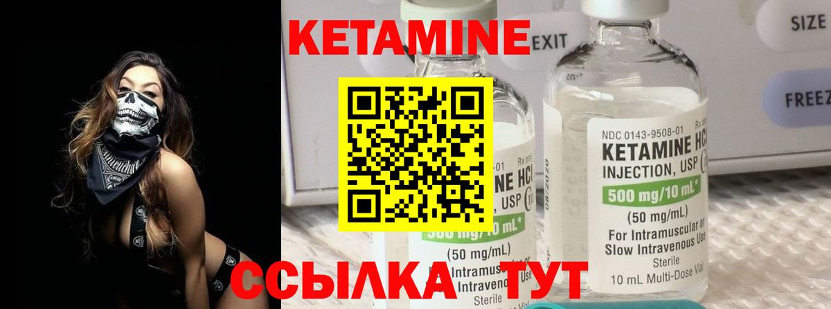Кетамин ketamine Тавда