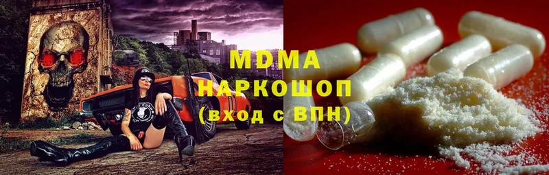 купить   Тавда  MDMA Molly 