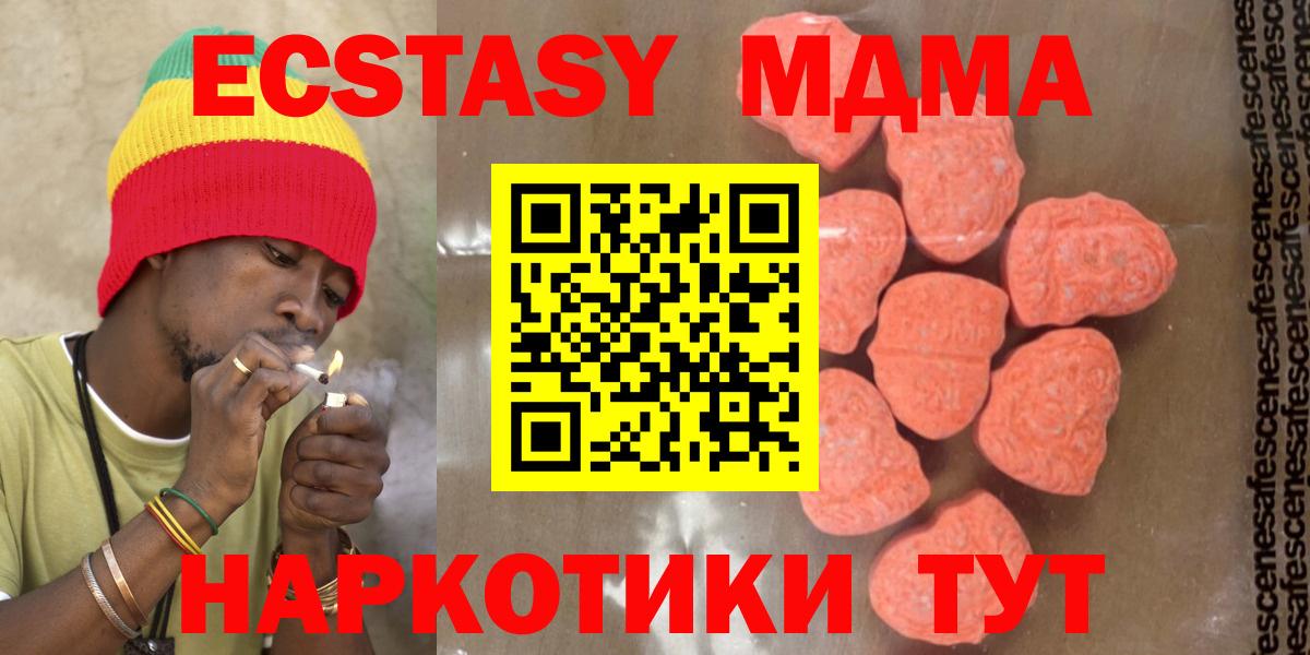 MDMA молли  Вход с VPN  МДМА молли  Тавда 