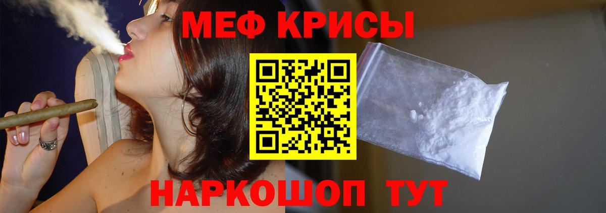 Мефедрон мука Тавда