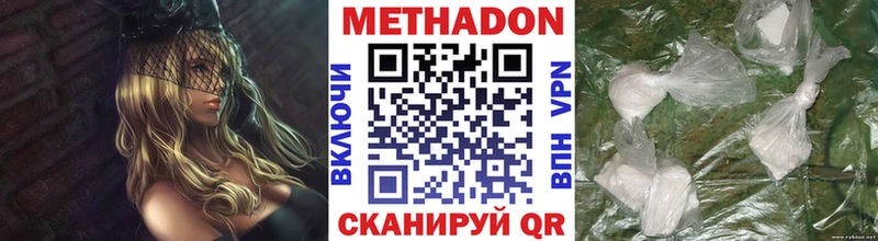 МЕТАДОН белоснежный  Тавда 