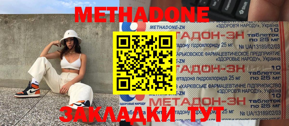 Кокаин  МДМА  Марихуана  Вход с VPN  25-NBOMe  Тавда  МЕФ  Марихуана  Гашиш  Альфа-ПВП 