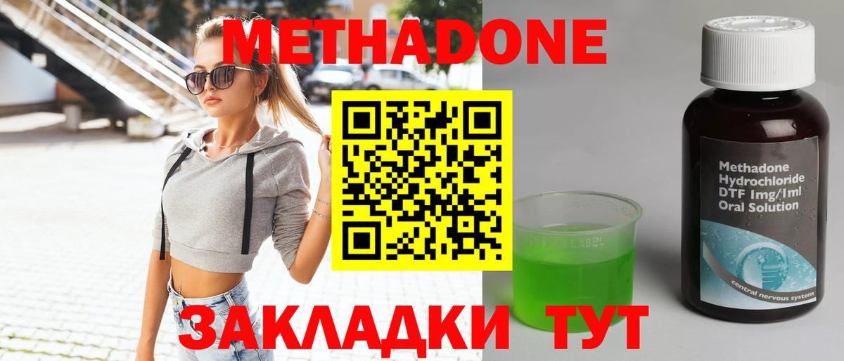 Тавда  МЕТАДОН methadone  Метадон methadone  Вход с VPN 