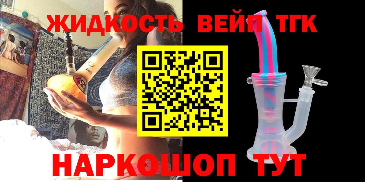 где найти наркотики  Дистиллят ТГК вейп  Тавда  Вход с VPN  Дистиллят ТГК вейп 